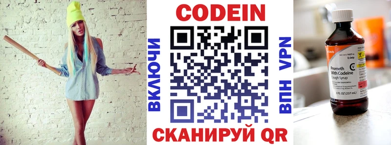 Кодеин Purple Drank Гуково