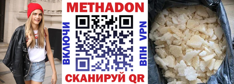 Метадон белоснежный  Гуково 